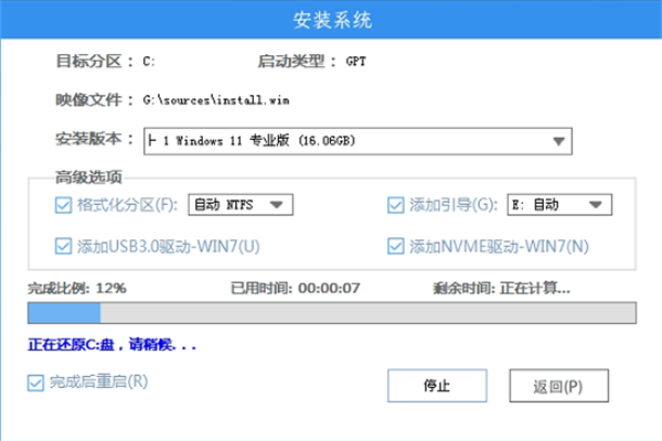 老电脑部署Win11教程图解 老电脑Win11系统部署教程