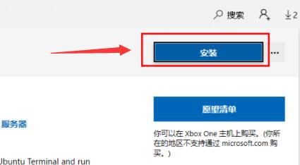 Win11怎么部署Ubuntu？Win11部署Ubuntu系统教程