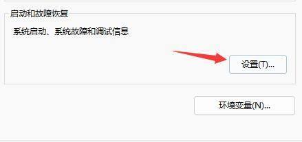 Win11总是自动重启怎么办？Win11总是自动重启的解决策略