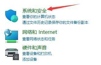 Win11总是自动重启怎么办？Win11总是自动重启的解决策略