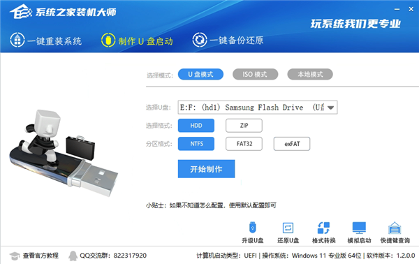 老电脑部署Win11教程图解 老电脑Win11系统部署教程
