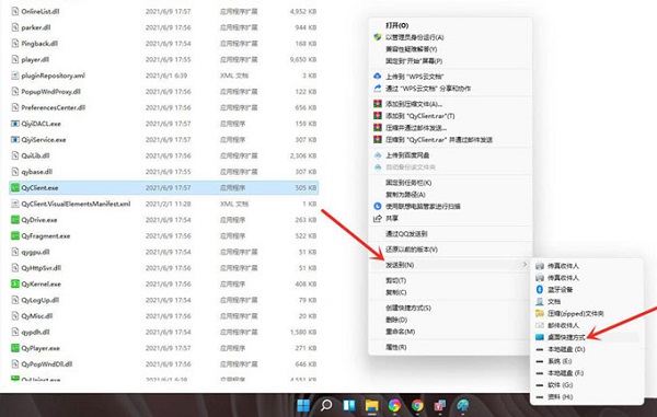 Win11怎么把软件放到桌面？Win11系统怎么把应用软件图标放到桌面？