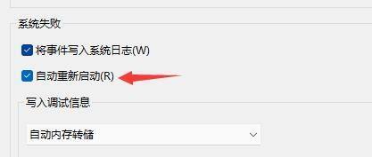 Win11总是自动重启怎么办？Win11总是自动重启的解决策略
