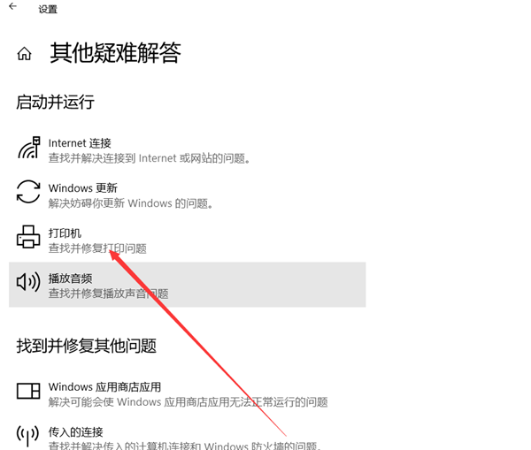 Win11系统更新后打印机无法共享建议0x00000709错误怎么解决？