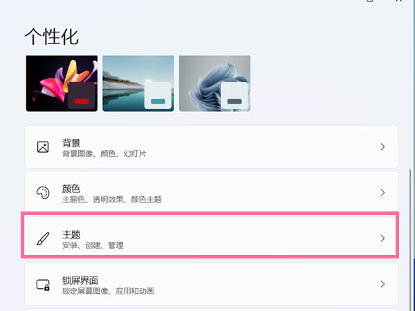 Win11怎么更改桌面图标？Win11更改桌面图标的策略