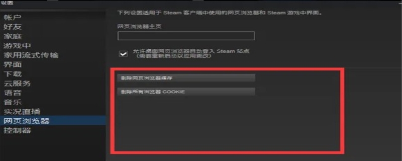 steam云错误怎么办 steam云过期怎么解决