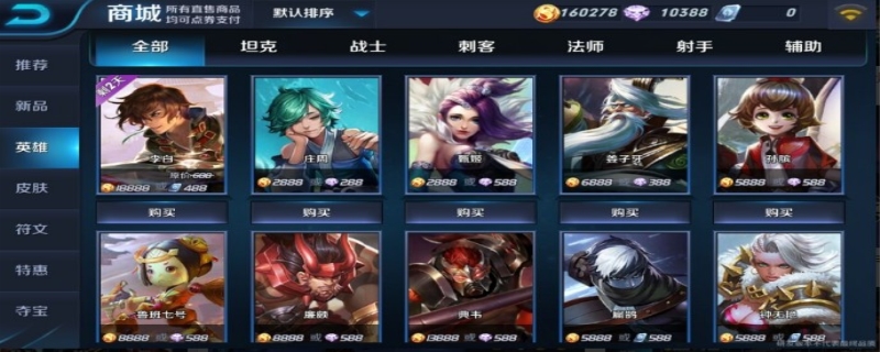 王者荣耀体验服皮肤获得 怎样得王者荣耀皮肤