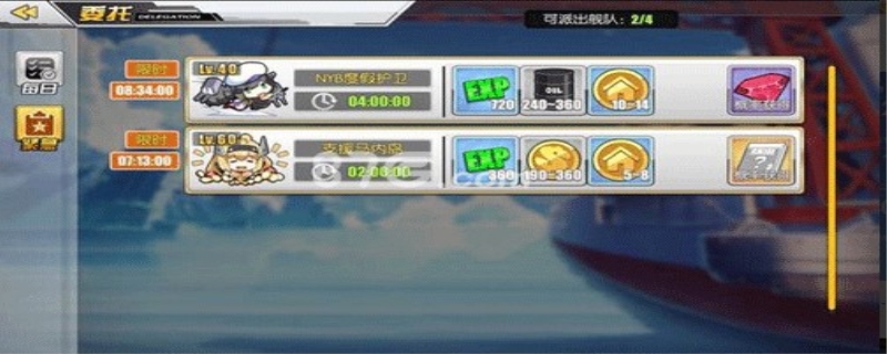 碧蓝航线家具币怎么得到 碧蓝航线春邀灯火活动攻略技巧