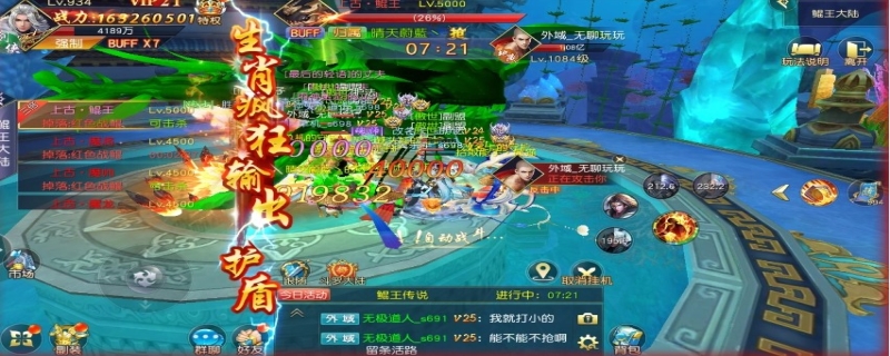 仙侠神域ol攻略 仙侠神域电脑版和手游互通吗