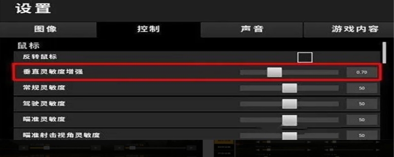 绝地求生鼠标灵敏度怎么调最稳 绝地求生灵敏度怎么调