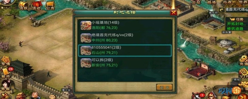 三国杀永久有效激活码