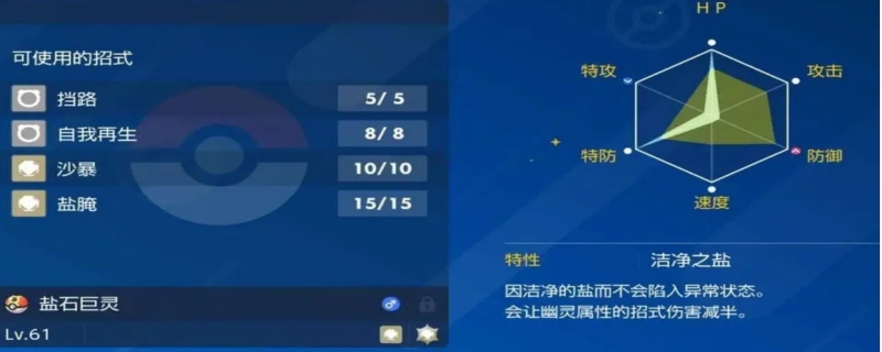 岩石系被什么克制