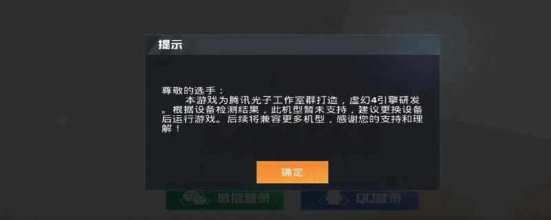 和平精英注销账号多久生效