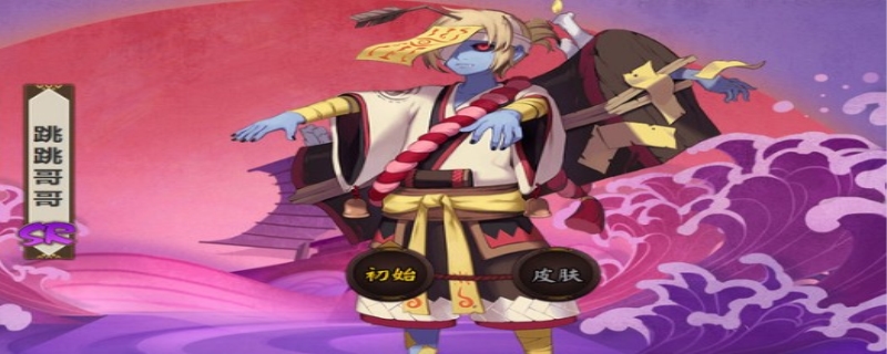 阴阳师跳跳哥哪里最多