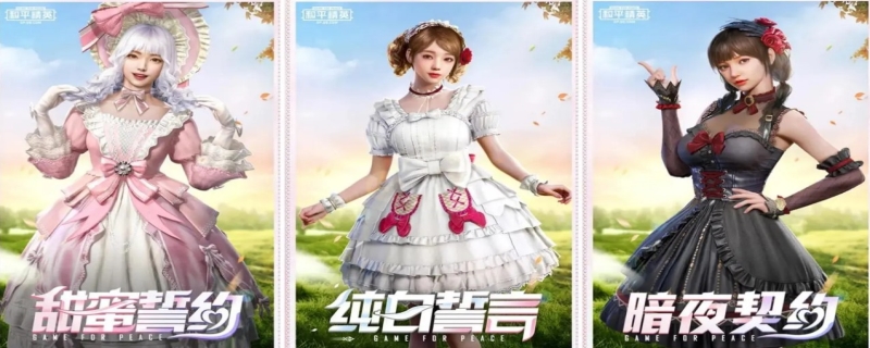 和平精英男女符号改不了