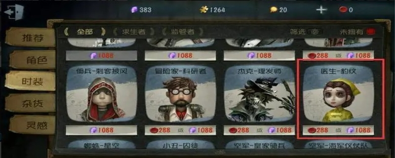 第五人格下架的角色有几种