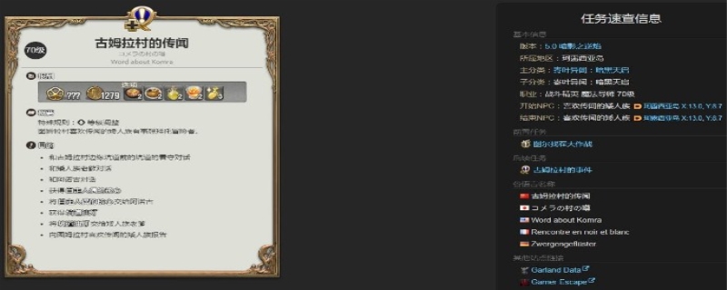 ff14副本怎么开