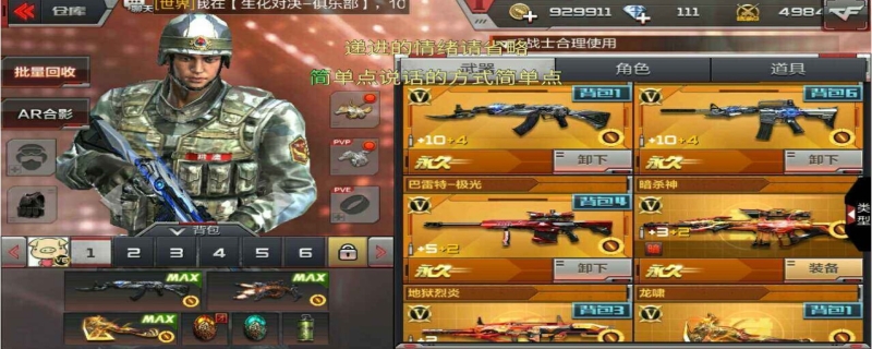 穿越火线手游可以安卓转苹果吗