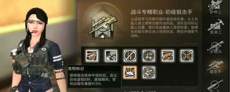 明日之后职业认证哪个好