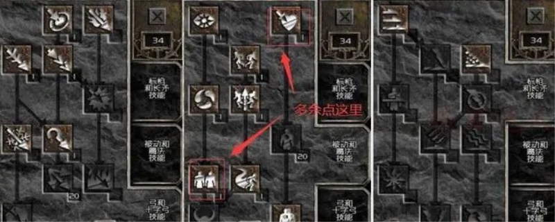 暗黑2亚马逊弓系玩法