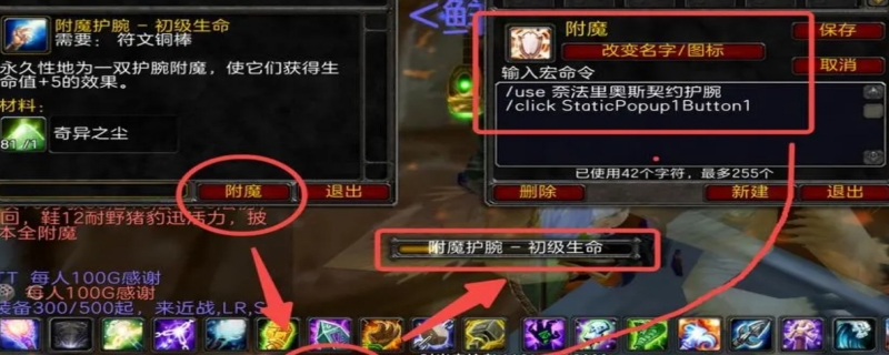 附魔1-375最省材料攻略