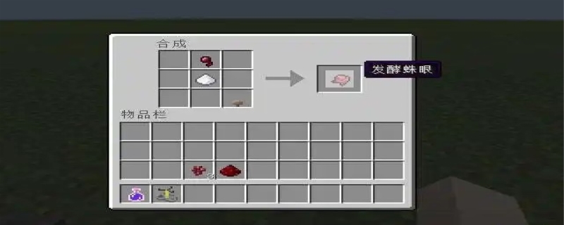 我的世界炼药台怎么做 我的世界手机版酿造台怎么炼药