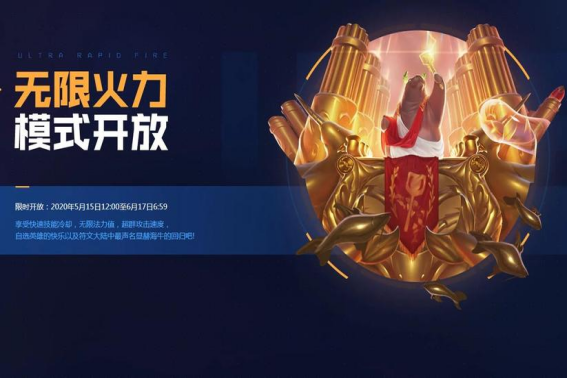 lol国庆活动(英雄联盟十月一会半价吗)