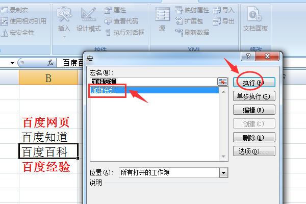 wow宏命令列表(魔兽世界实用宏命令)