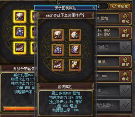 dnf传说装备(DNF完美自定义腰带)