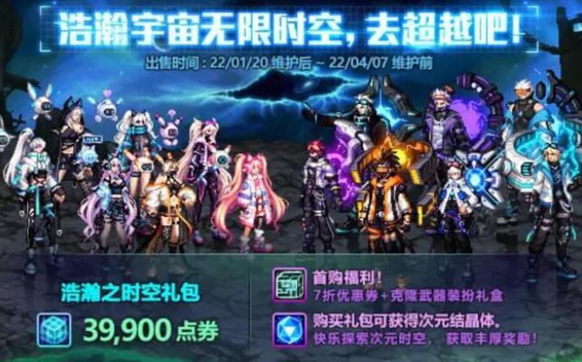 dnf历年五一套大全(dnf春节套外观历年)