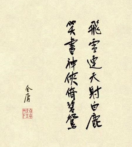 武侠从鹿鼎记开始征服世界(鹿鼎记-开局选择身份)
