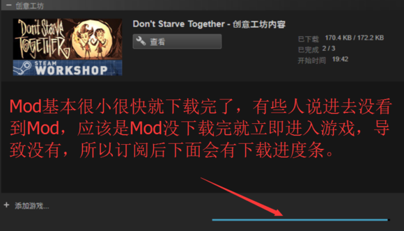 饥荒mod怎么用(饥荒添加mod教程)