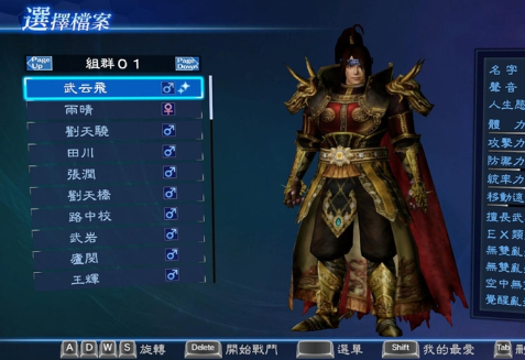 真三国无双7帝国自创武将(真三国无双7自定义武将)