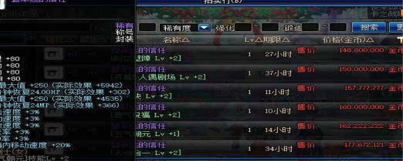 dnf破极兵刃是多少级技能
