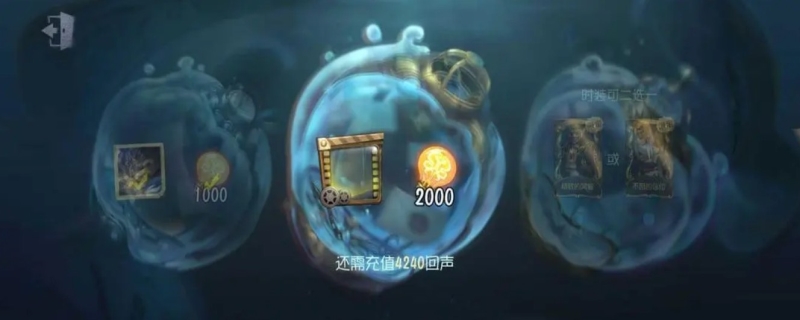 第五人格藏宝阁买号步骤