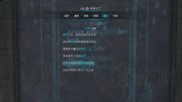 中土世界战争之影伊希尔丁之门(伊希尔丁之门补全诗词没反应)