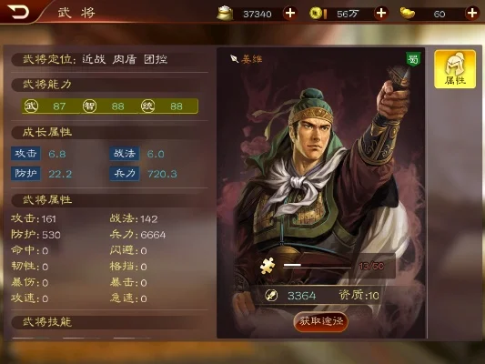 三国志游戏攻略刘备虎卫　三国志游戏攻略刘备虎卫怎么打