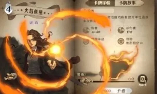 哈利波特魔法觉醒：最强卡组搭配与上分攻略