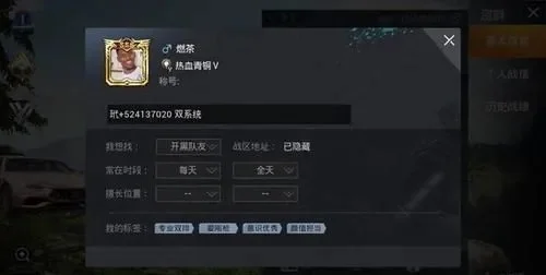 和平精英独特ID与昵称大全