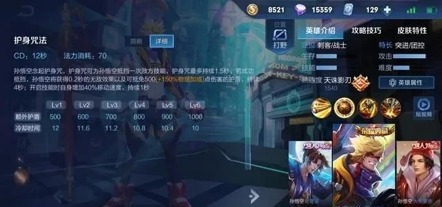 孙悟空S30赛季最佳出装攻略