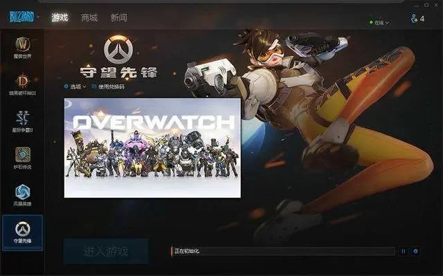 守望先锋视频手机传输方法攻略