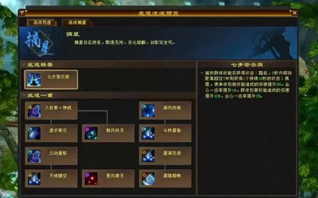 天龙八部3天龙门派加点攻略全解析