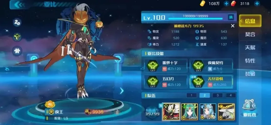 奥拉星手游夜王攻略：突破通关与不氪金打法详解