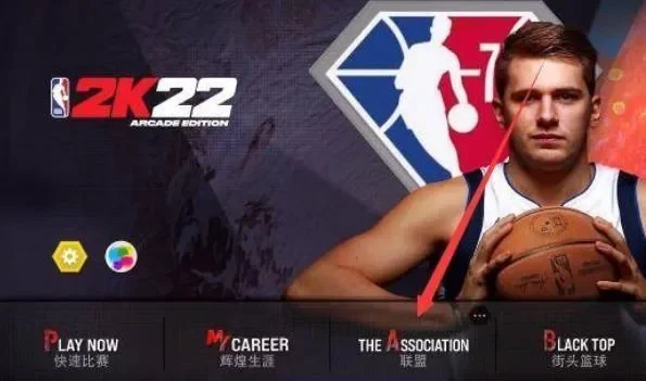 NBA2K22王朝模式阵容搭配攻略：控卫、得分后卫、小前锋、大前锋、中锋最佳阵容