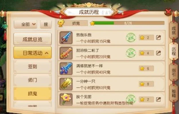 《梦幻西游》轻松获得成就称号攻略：等级、人气、特定成就及系统奖励