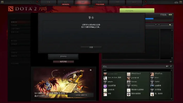 Dota 2服务器掉线原因解析：网络、服务器、软件、设备及维护因素
