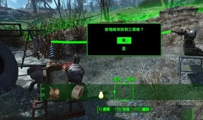 辐射4设备通电全攻略：发电机、中继器、电缆管、电塔连接方法详解