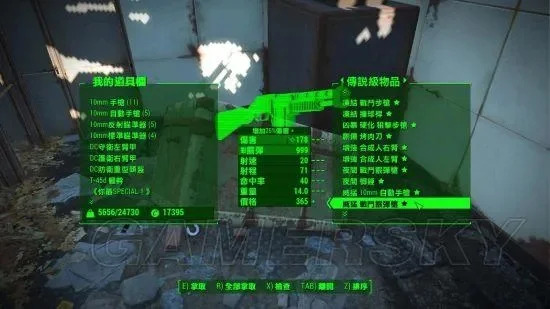 辐射4武器附魔代码全解析及使用指南