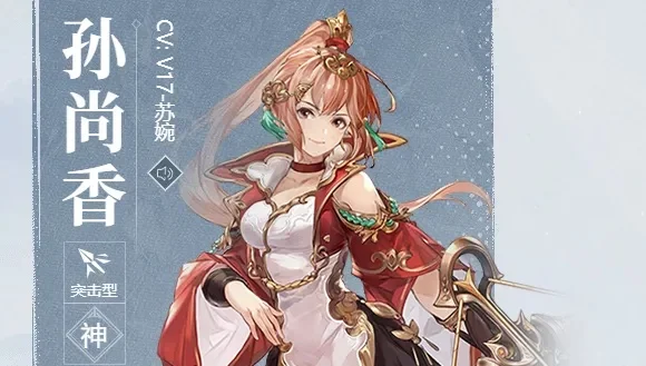 《三国志幻想大陆》孙尚香阵容攻略：女团与混搭搭配解析