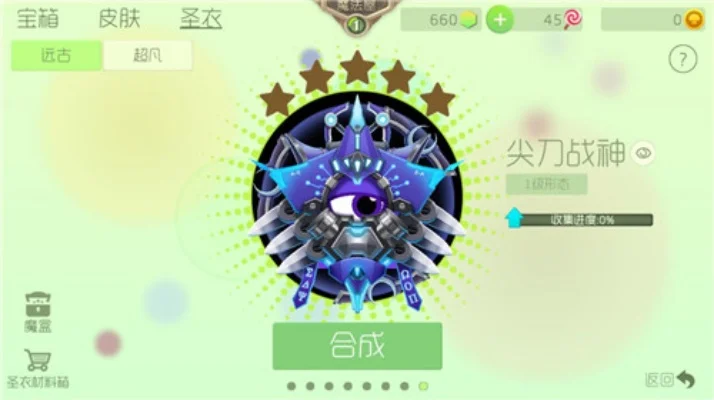《球球大作战》武器合成攻略：获取途径与提升战斗力